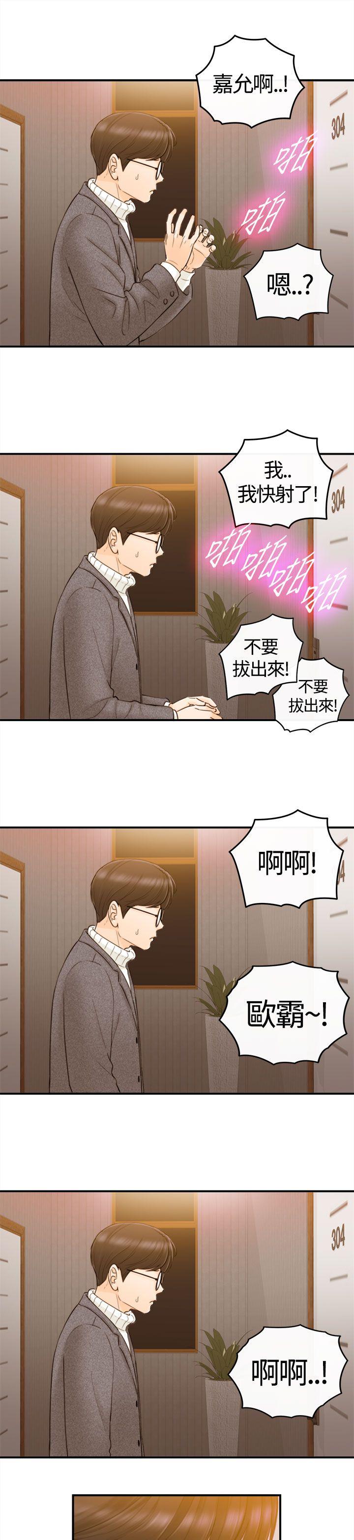 [韩国漫画] 坏男人 爱情,巨乳大奶#[31P]-4