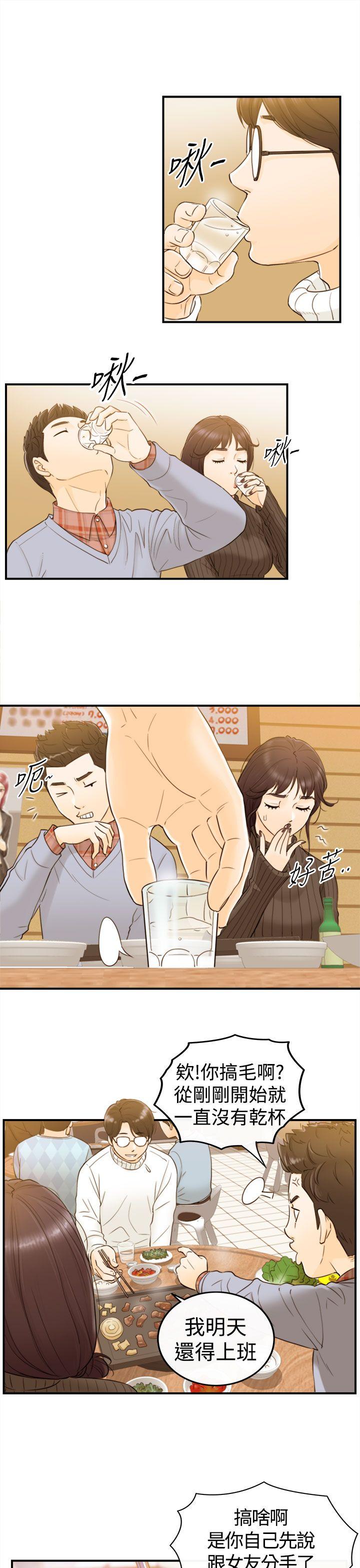 [韩国漫画] 坏男人 爱情,巨乳大奶#[31P]-8