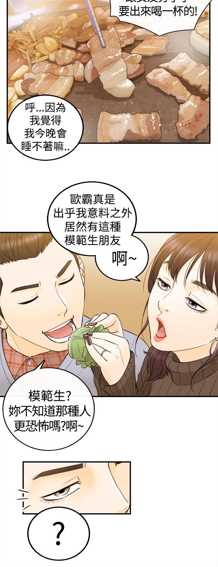 [韩国漫画] 坏男人 爱情,巨乳大奶#[31P]-9