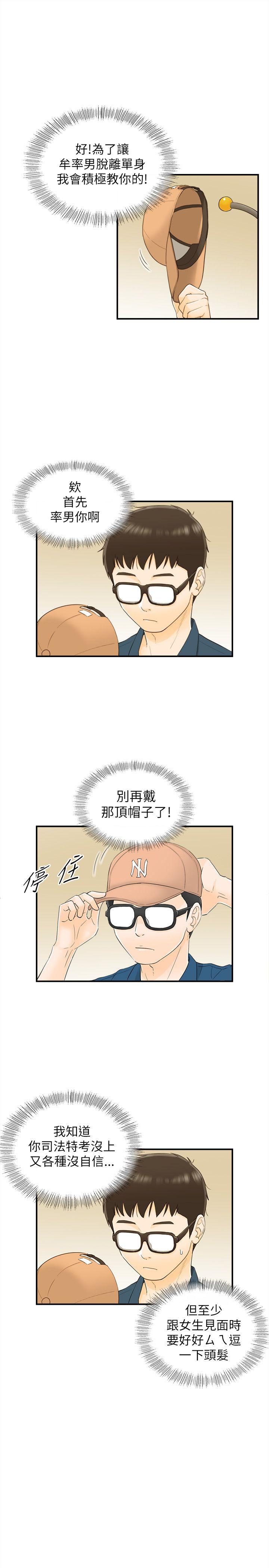[韩国漫画] 坏男人 爱情,巨乳大奶#[34P]-10