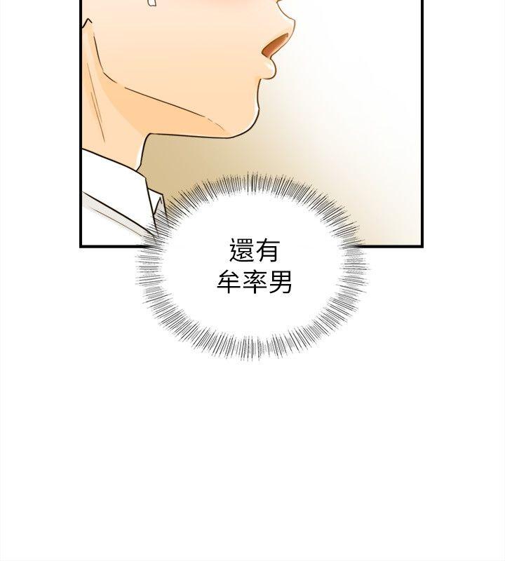 [韩国漫画] 坏男人 爱情,巨乳大奶#[34P]-15