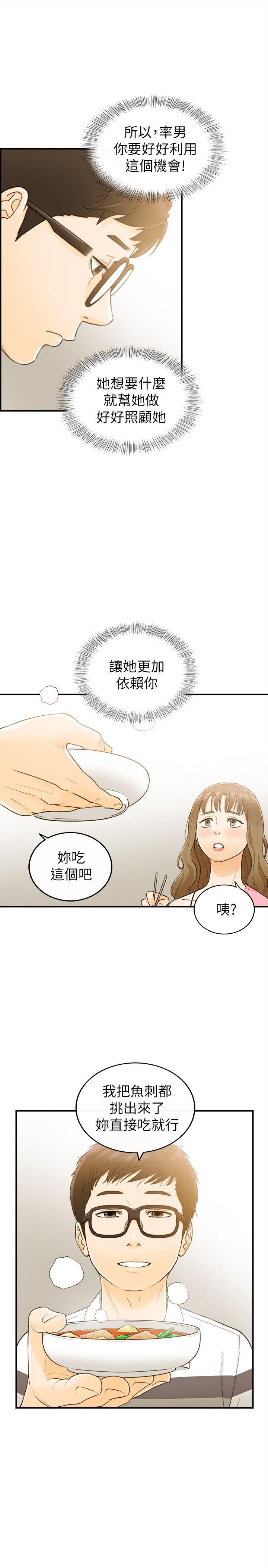 [韩国漫画] 坏男人 爱情,巨乳大奶#[34P]-22