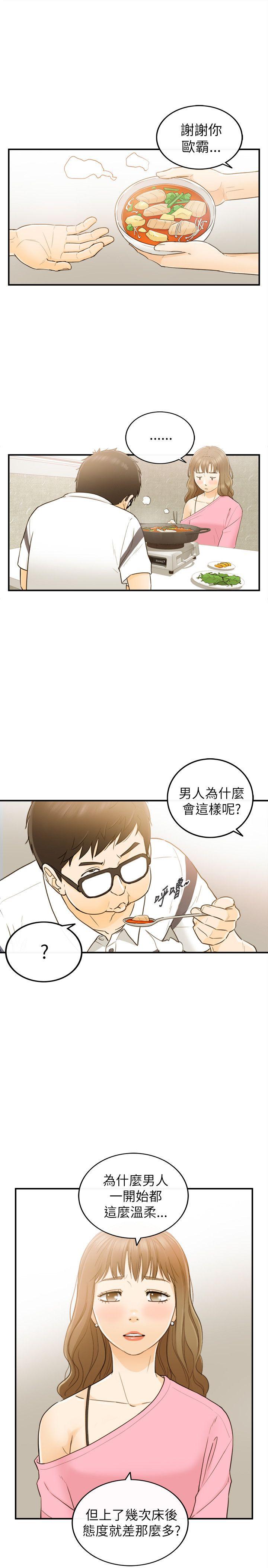 [韩国漫画] 坏男人 爱情,巨乳大奶#[34P]-24