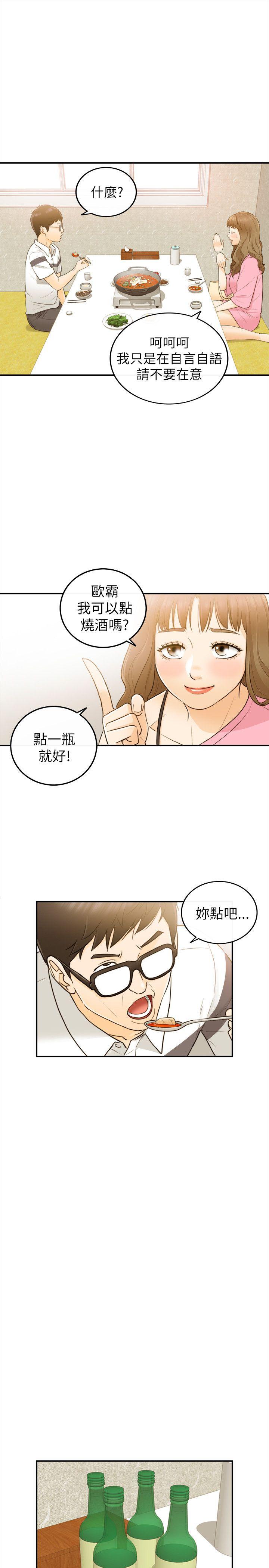 [韩国漫画] 坏男人 爱情,巨乳大奶#[34P]-26