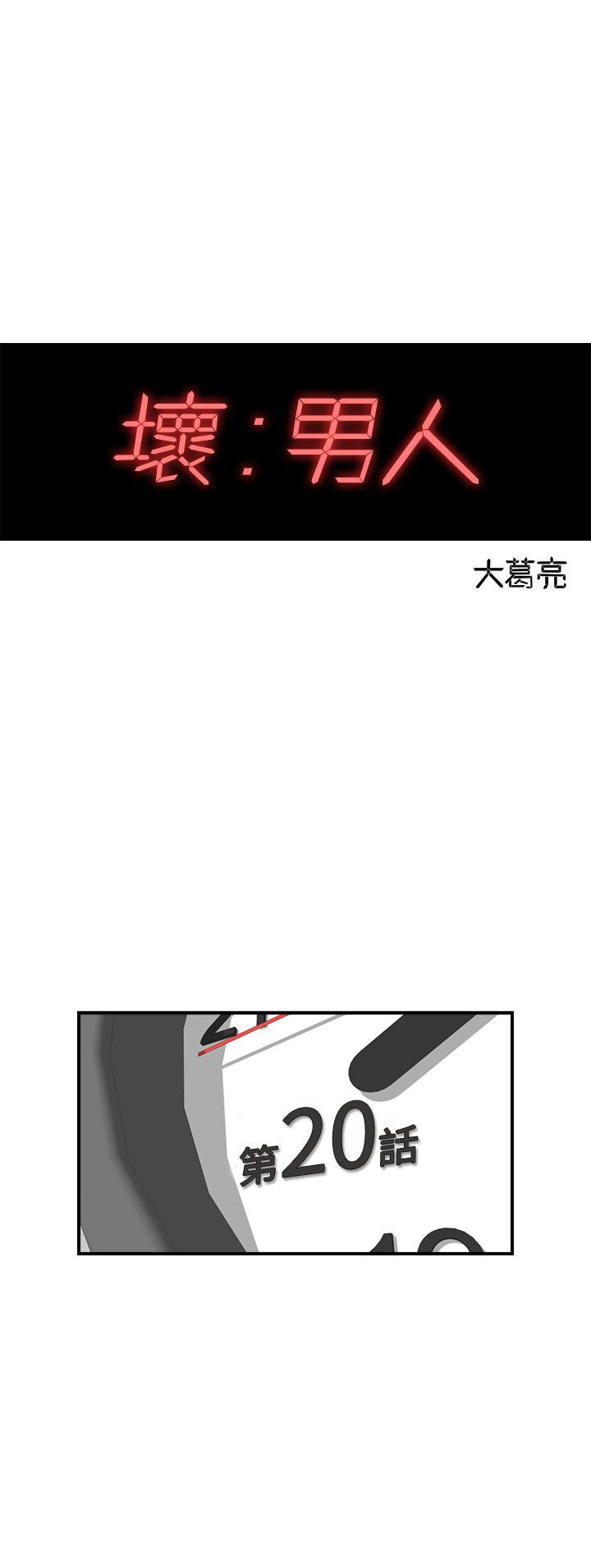 [韩国漫画] 坏男人 爱情,巨乳大奶#[34P]-3