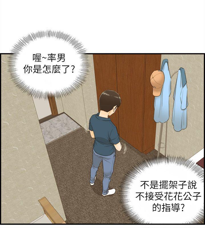 [韩国漫画] 坏男人 爱情,巨乳大奶#[34P]-9