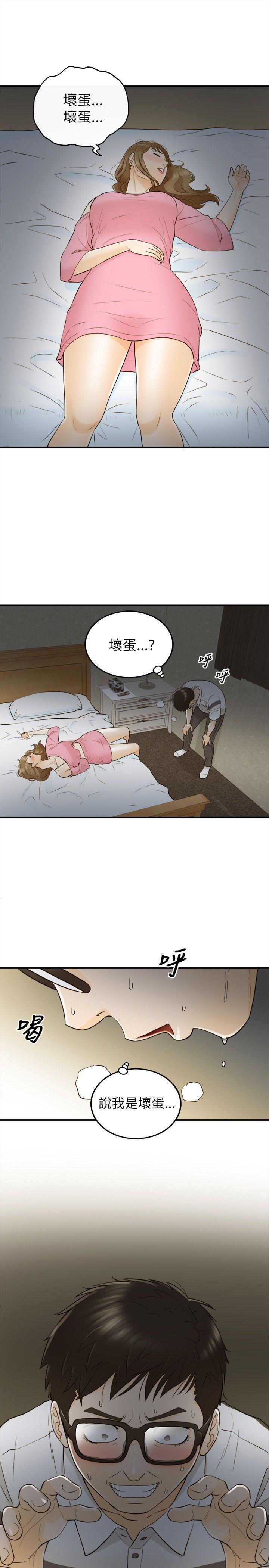 [韩国漫画] 坏男人 爱情,巨乳大奶#[34P]-1