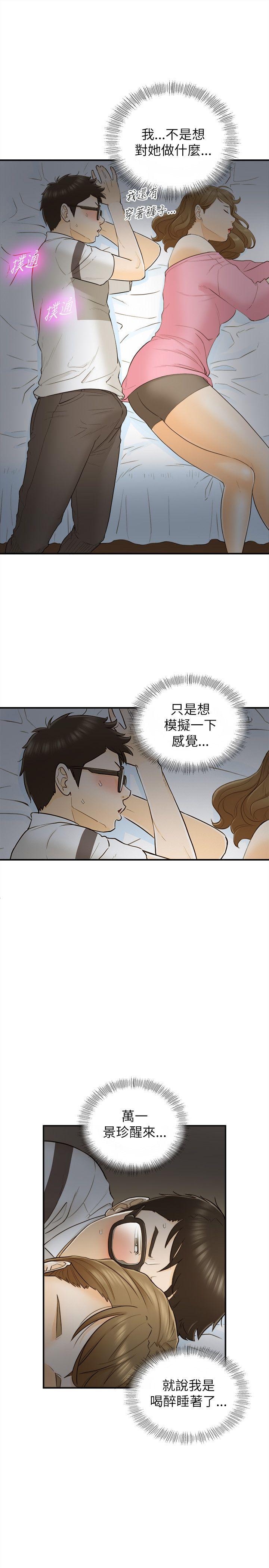 [韩国漫画] 坏男人 爱情,巨乳大奶#[34P]-15