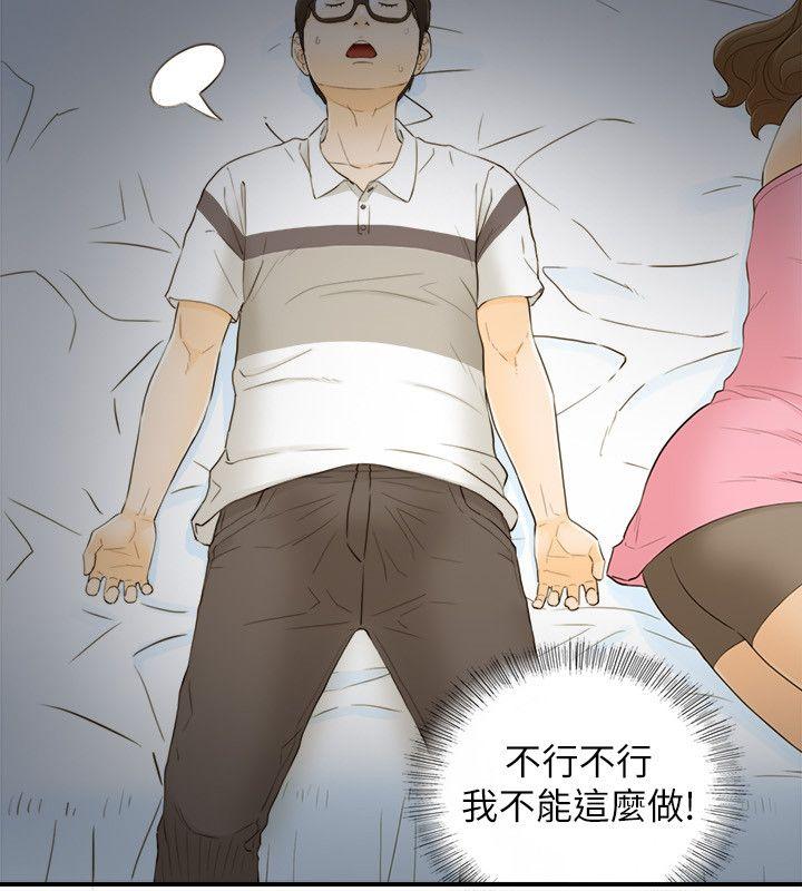 [韩国漫画] 坏男人 爱情,巨乳大奶#[34P]-20