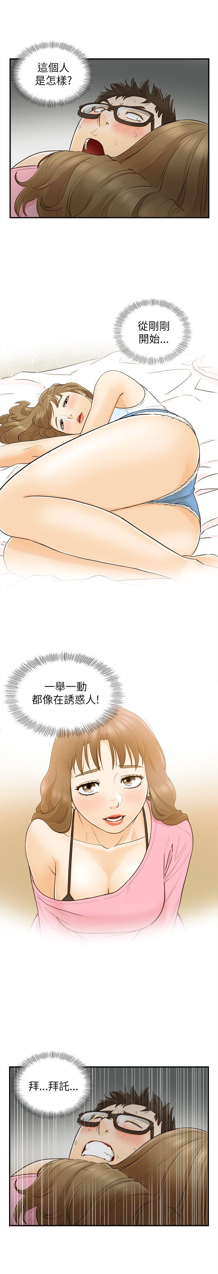 [韩国漫画] 坏男人 爱情,巨乳大奶#[34P]-25