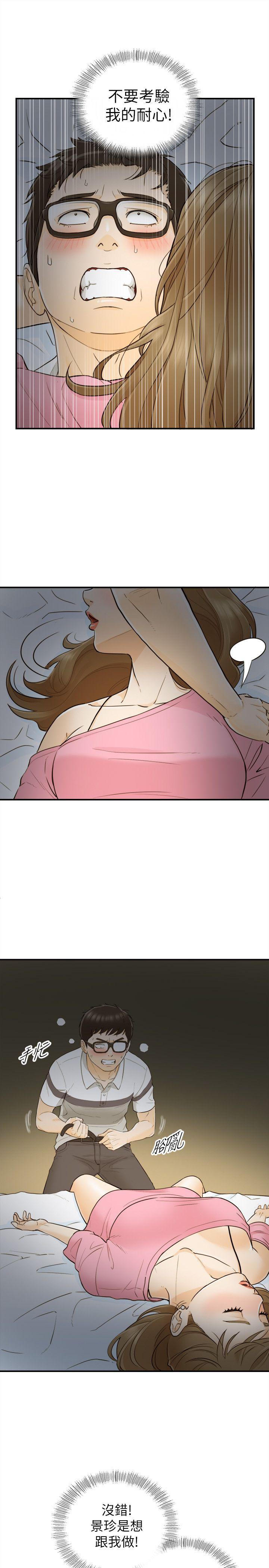 [韩国漫画] 坏男人 爱情,巨乳大奶#[34P]-27