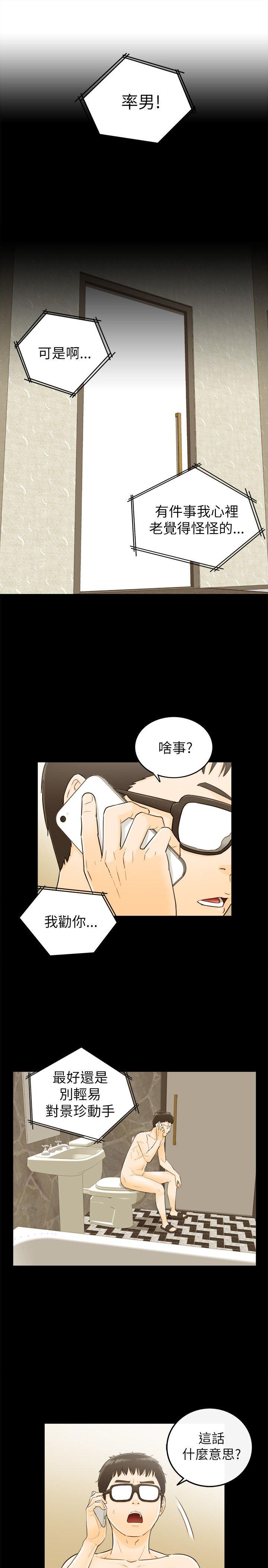 [韩国漫画] 坏男人 爱情,巨乳大奶#[34P]-29