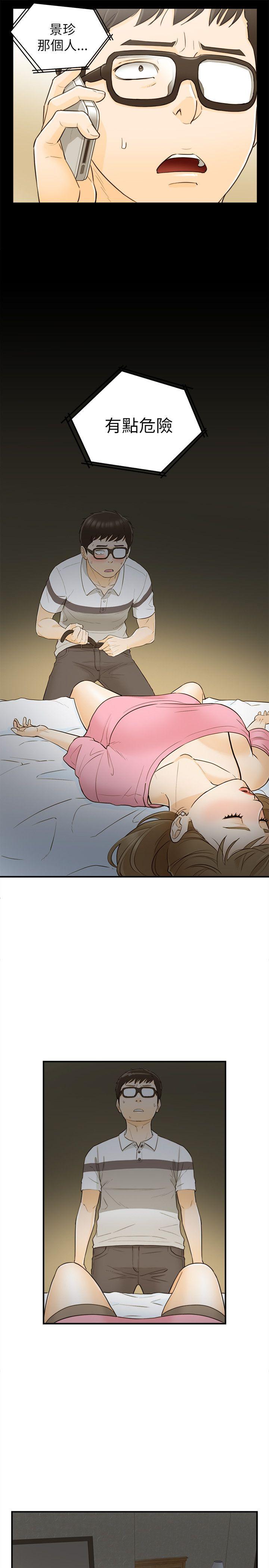 [韩国漫画] 坏男人 爱情,巨乳大奶#[34P]-31