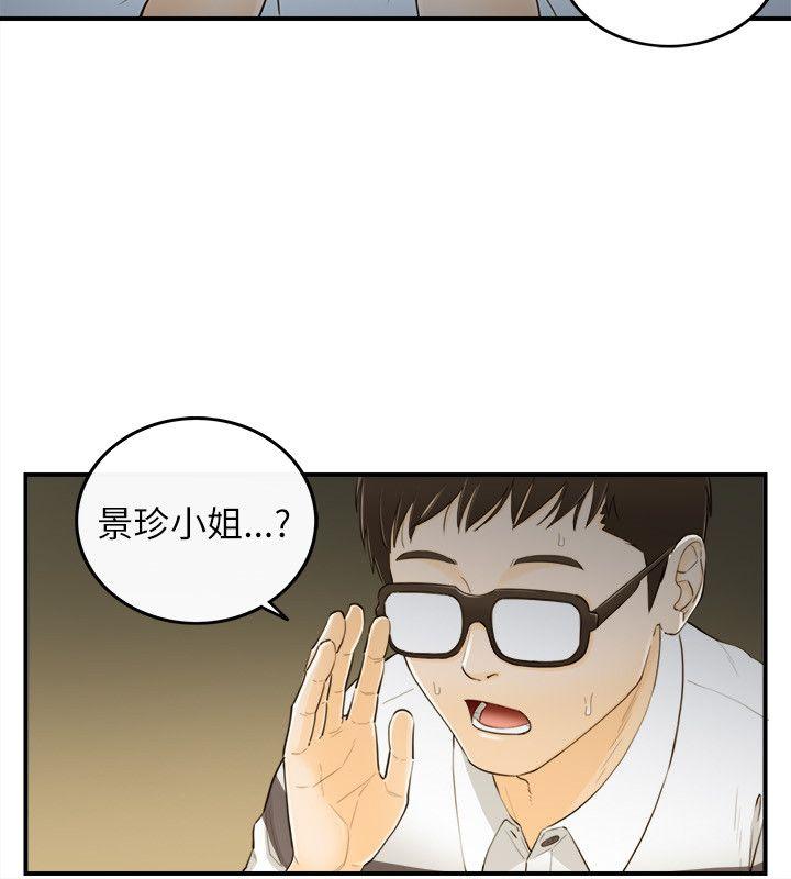[韩国漫画] 坏男人 爱情,巨乳大奶#[34P]-4