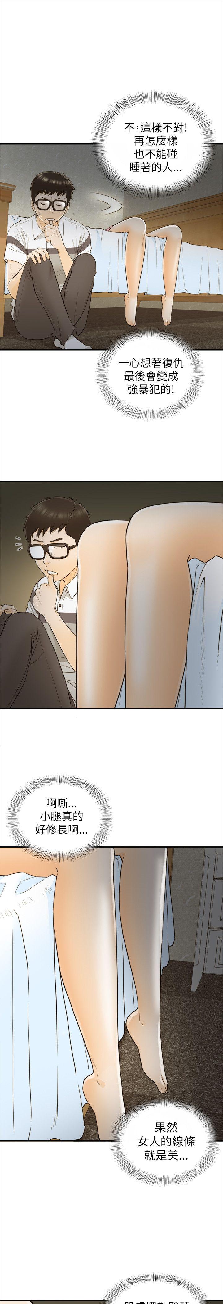[韩国漫画] 坏男人 爱情,巨乳大奶#[34P]-7