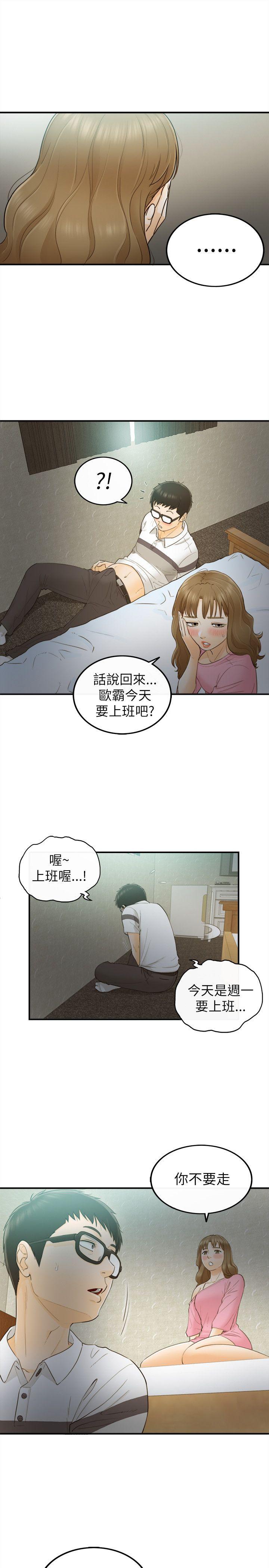 [韩国漫画] 坏男人 爱情,巨乳大奶#[32P]-28
