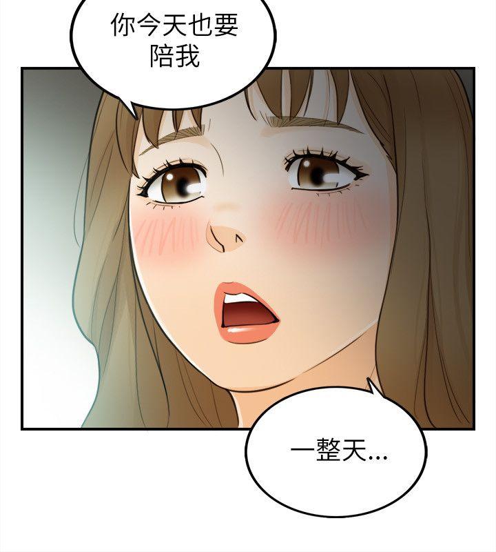 [韩国漫画] 坏男人 爱情,巨乳大奶#[32P]-29