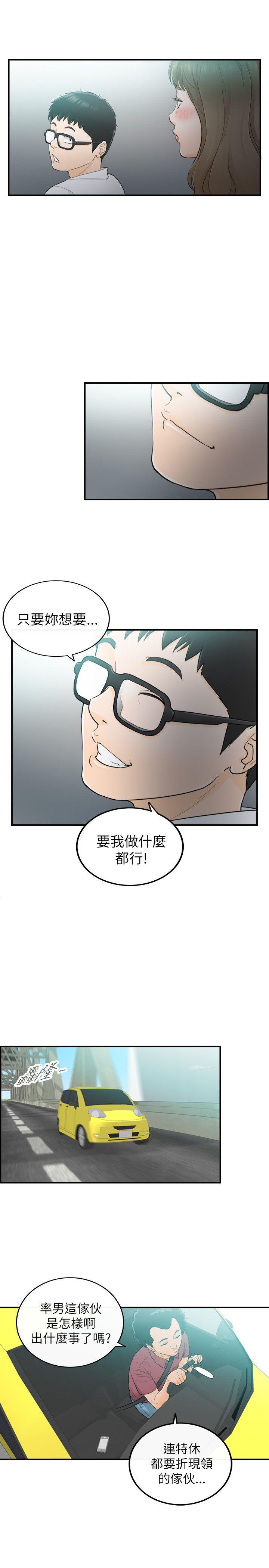 [韩国漫画] 坏男人 爱情,巨乳大奶#[32P]-30