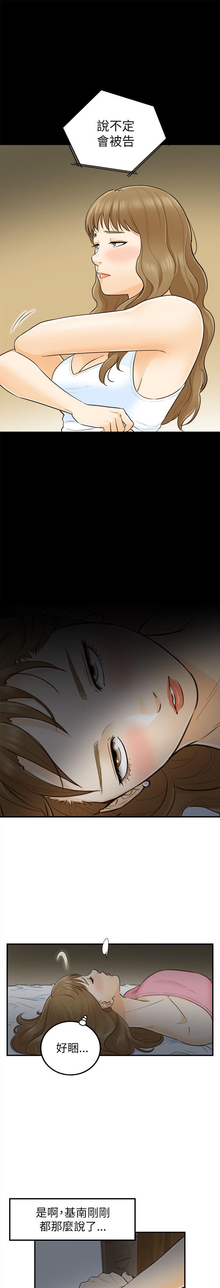 [韩国漫画] 坏男人 爱情,巨乳大奶#[32P]-6