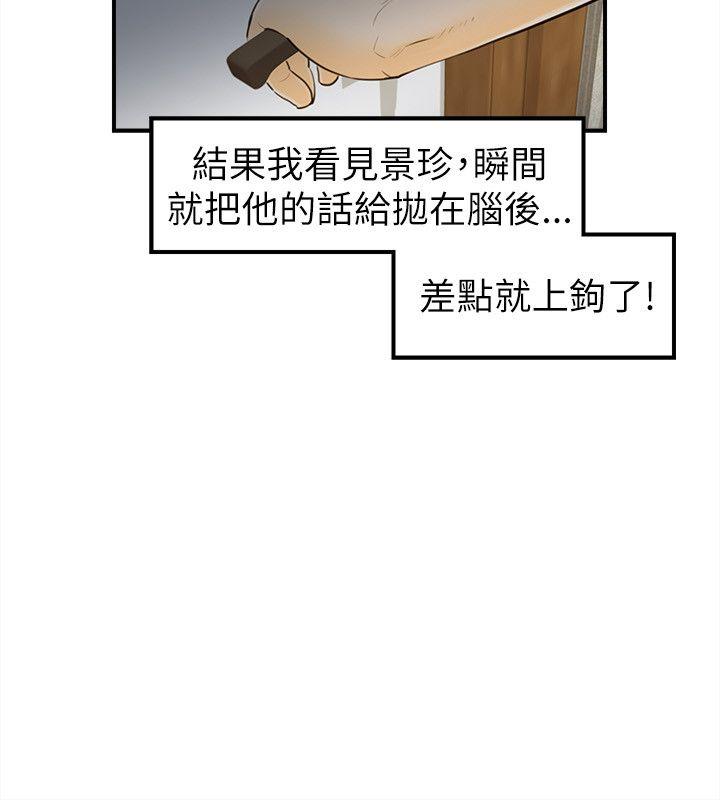 [韩国漫画] 坏男人 爱情,巨乳大奶#[32P]-7