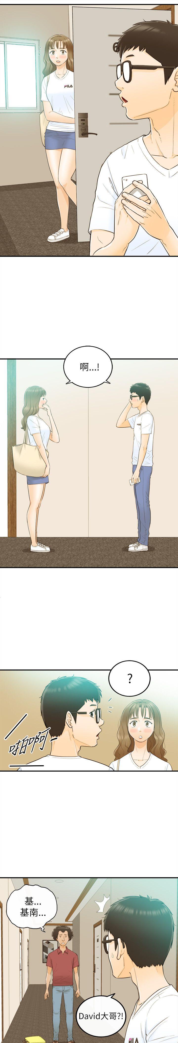 [韩国漫画] 坏男人 爱情,巨乳大奶#[30P]-10