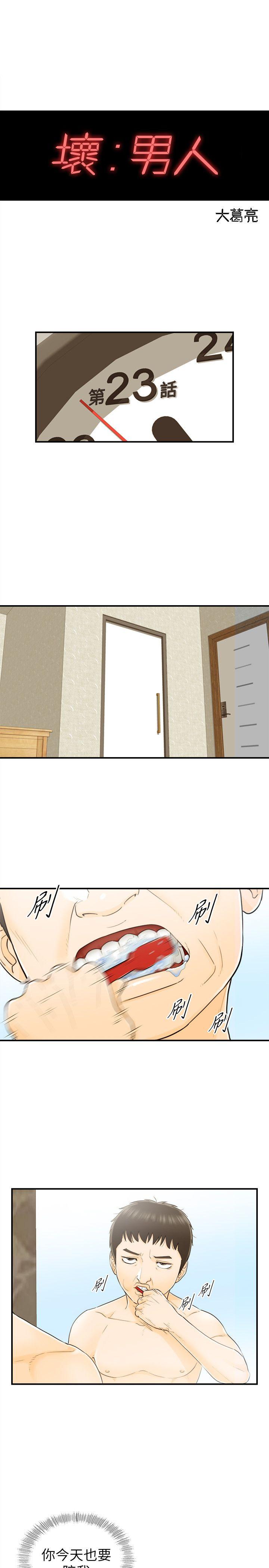 [韩国漫画] 坏男人 爱情,巨乳大奶#[30P]-2