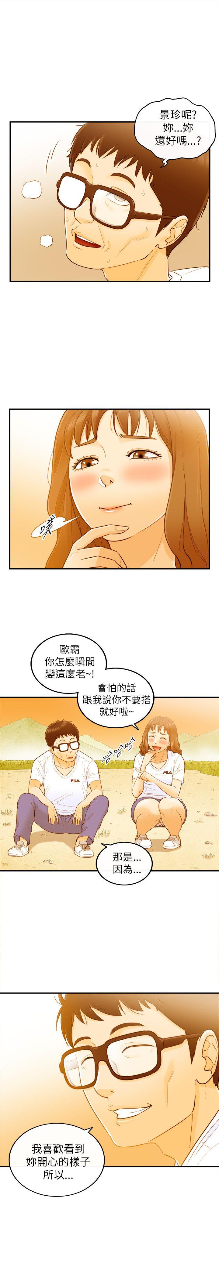 [韩国漫画] 坏男人 爱情,巨乳大奶#[30P]-20