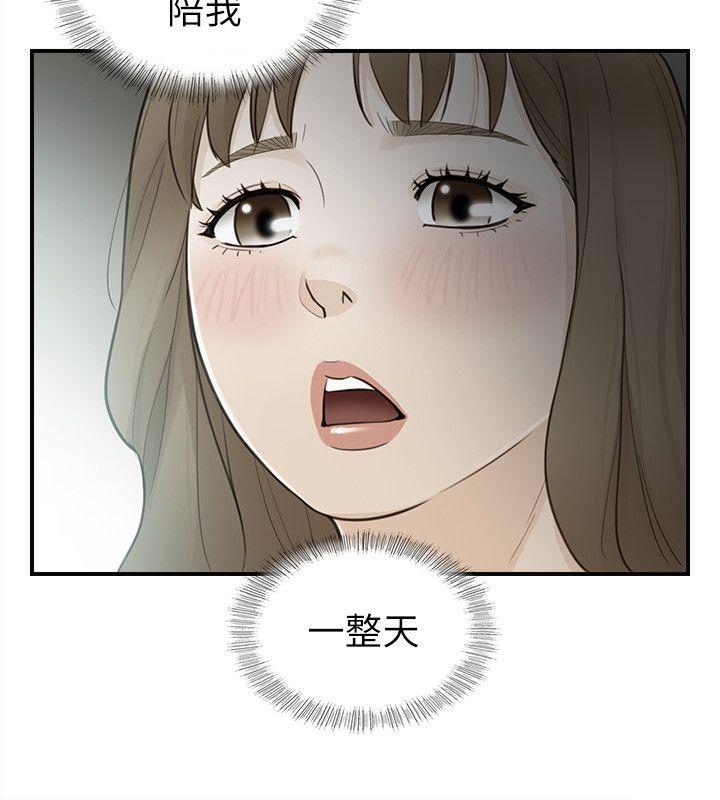 [韩国漫画] 坏男人 爱情,巨乳大奶#[30P]-3