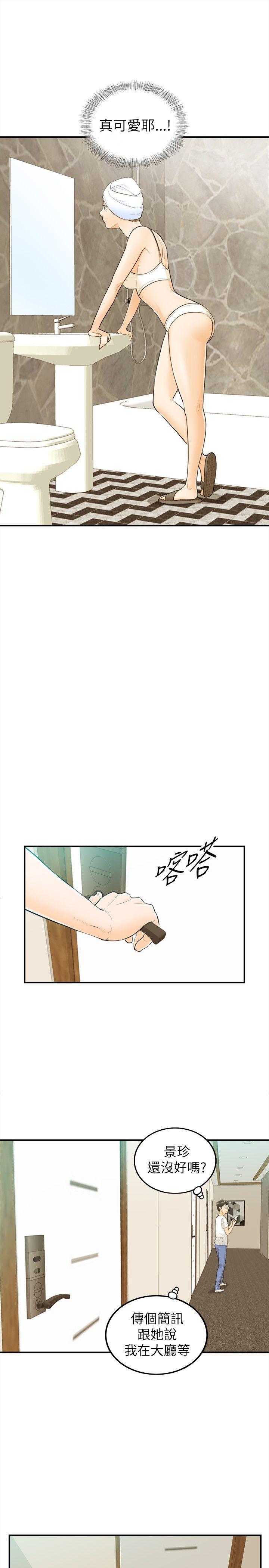 [韩国漫画] 坏男人 爱情,巨乳大奶#[30P]-8