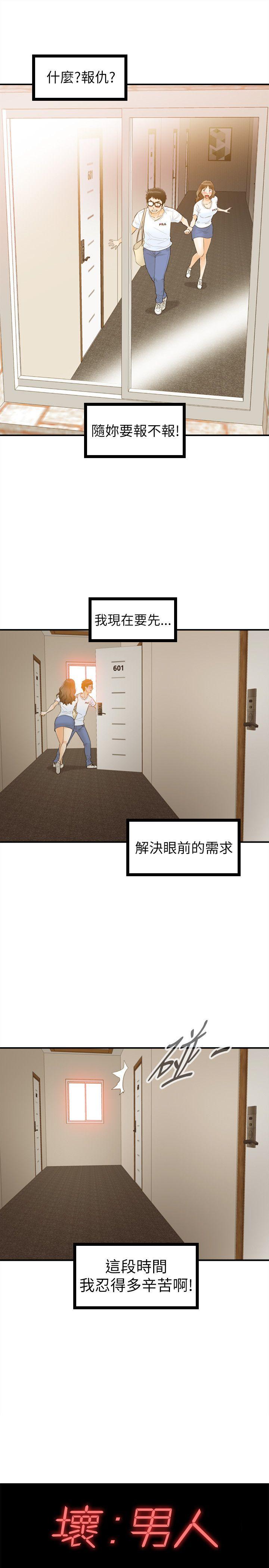 [韩国漫画] 坏男人 爱情,巨乳大奶#[32P]-1
