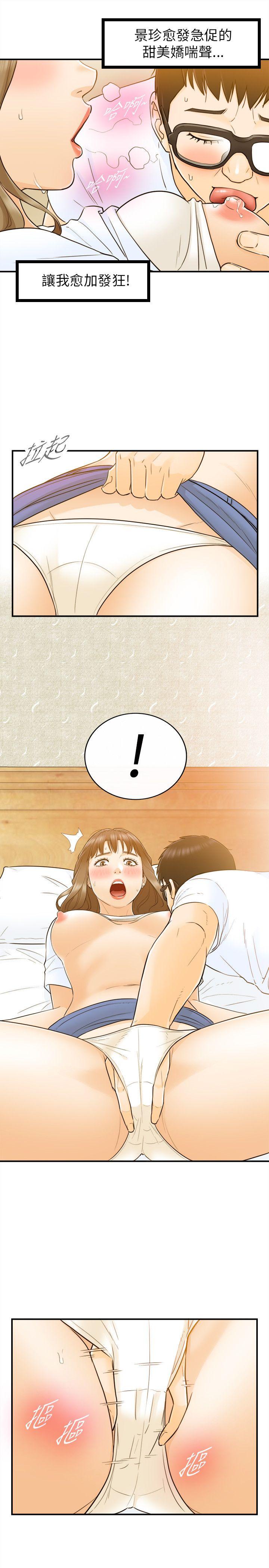 [韩国漫画] 坏男人 爱情,巨乳大奶#[32P]-11