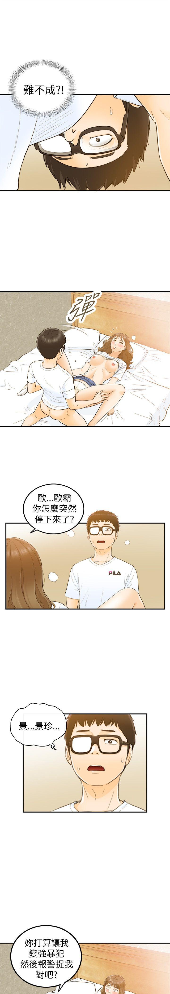 [韩国漫画] 坏男人 爱情,巨乳大奶#[32P]-15