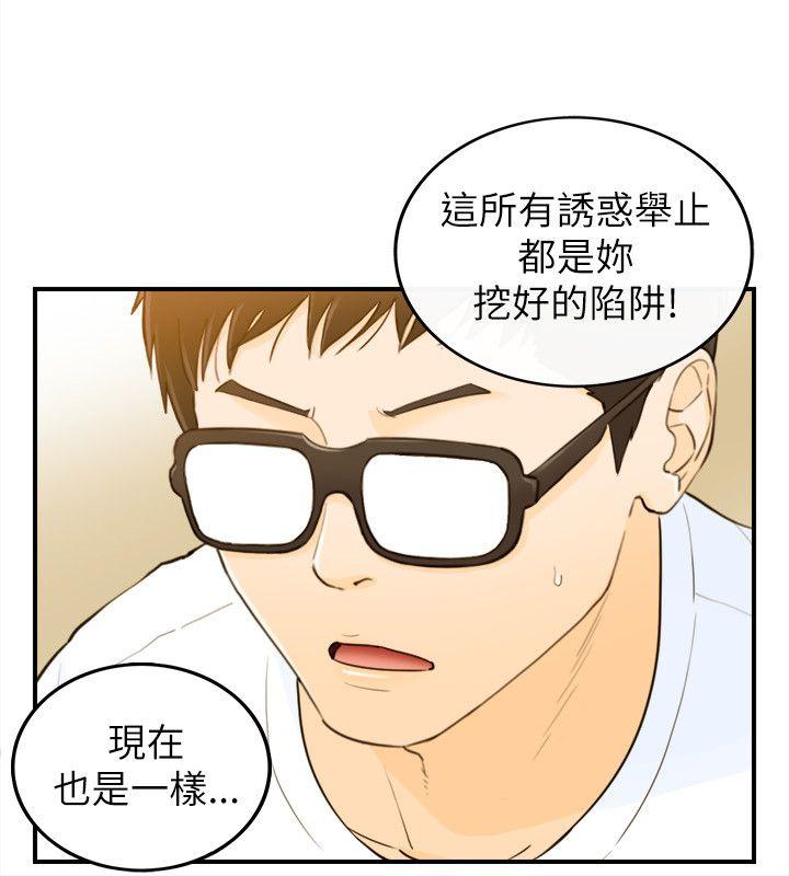 [韩国漫画] 坏男人 爱情,巨乳大奶#[32P]-18