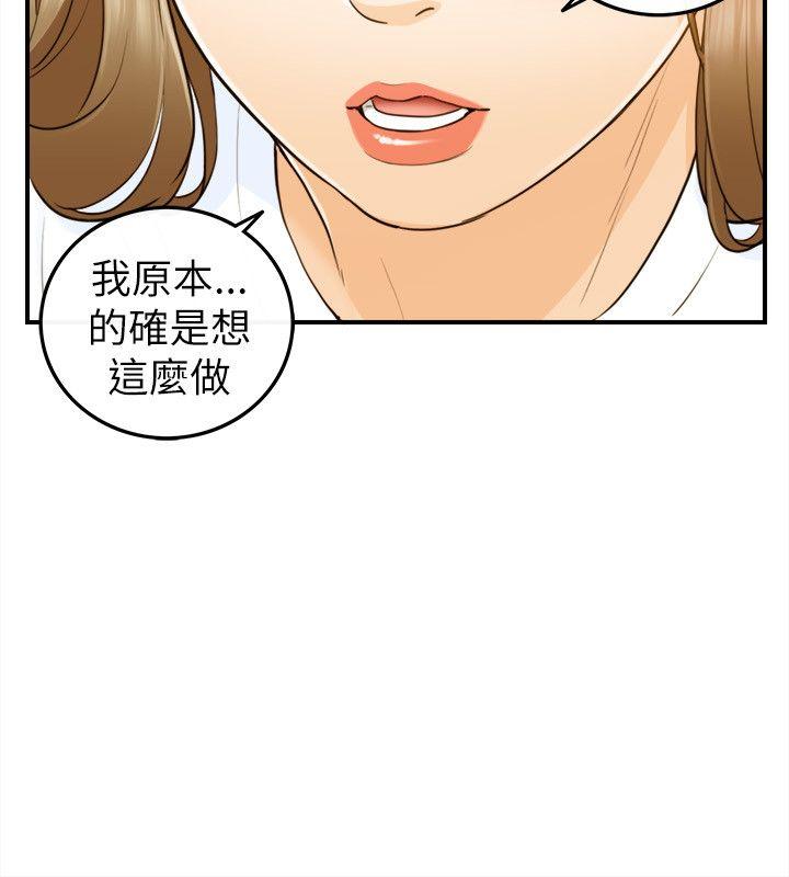 [韩国漫画] 坏男人 爱情,巨乳大奶#[32P]-20