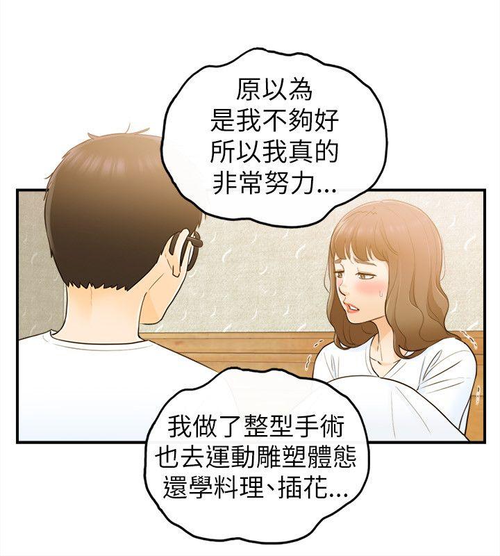 [韩国漫画] 坏男人 爱情,巨乳大奶#[32P]-22