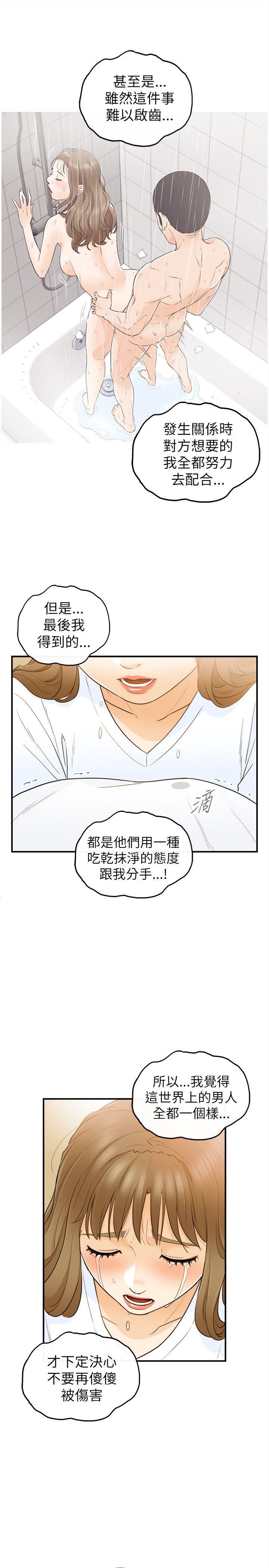 [韩国漫画] 坏男人 爱情,巨乳大奶#[32P]-23