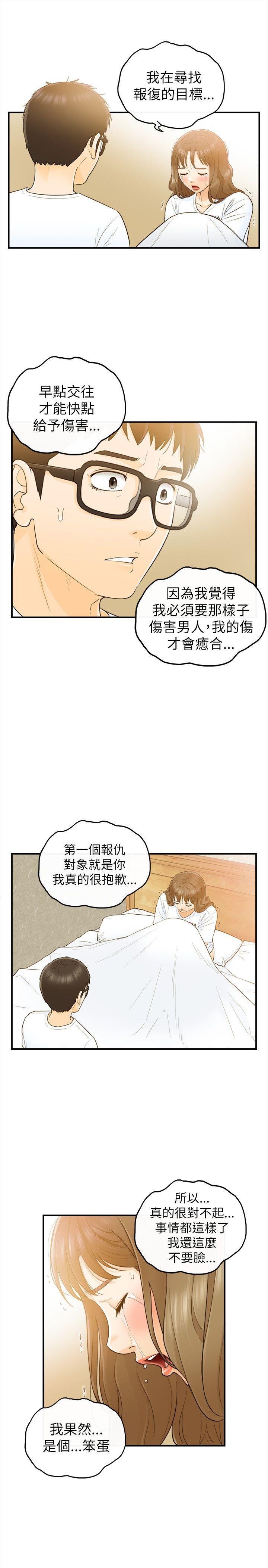 [韩国漫画] 坏男人 爱情,巨乳大奶#[32P]-25