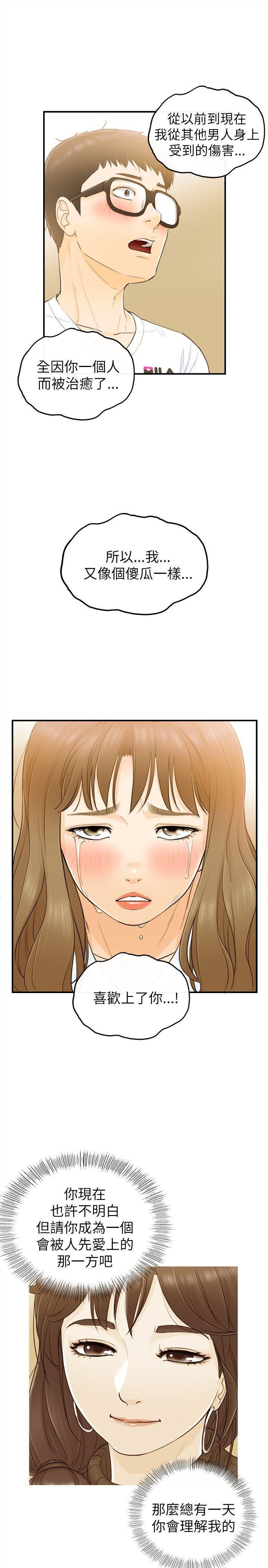 [韩国漫画] 坏男人 爱情,巨乳大奶#[32P]-27