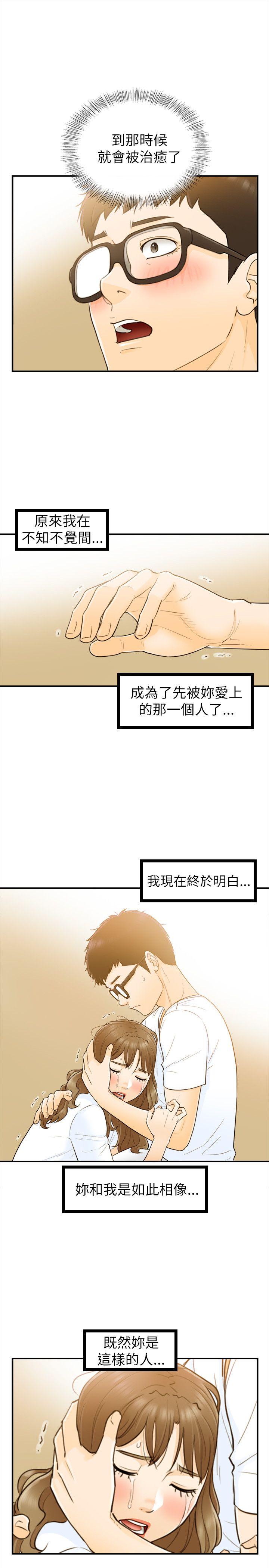 [韩国漫画] 坏男人 爱情,巨乳大奶#[32P]-29