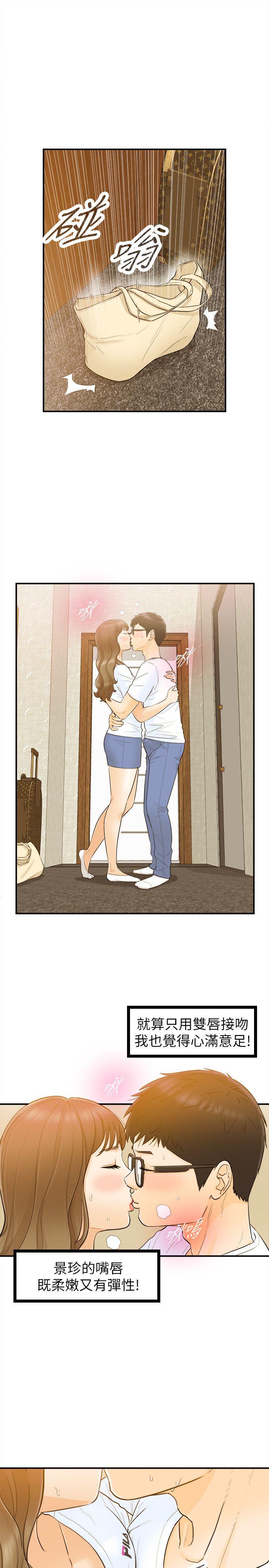 [韩国漫画] 坏男人 爱情,巨乳大奶#[32P]-3