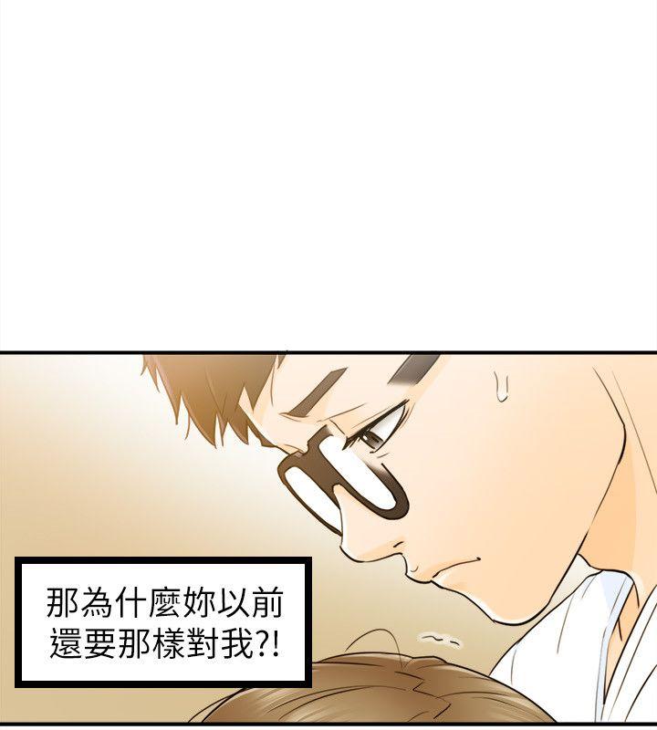 [韩国漫画] 坏男人 爱情,巨乳大奶#[32P]-30