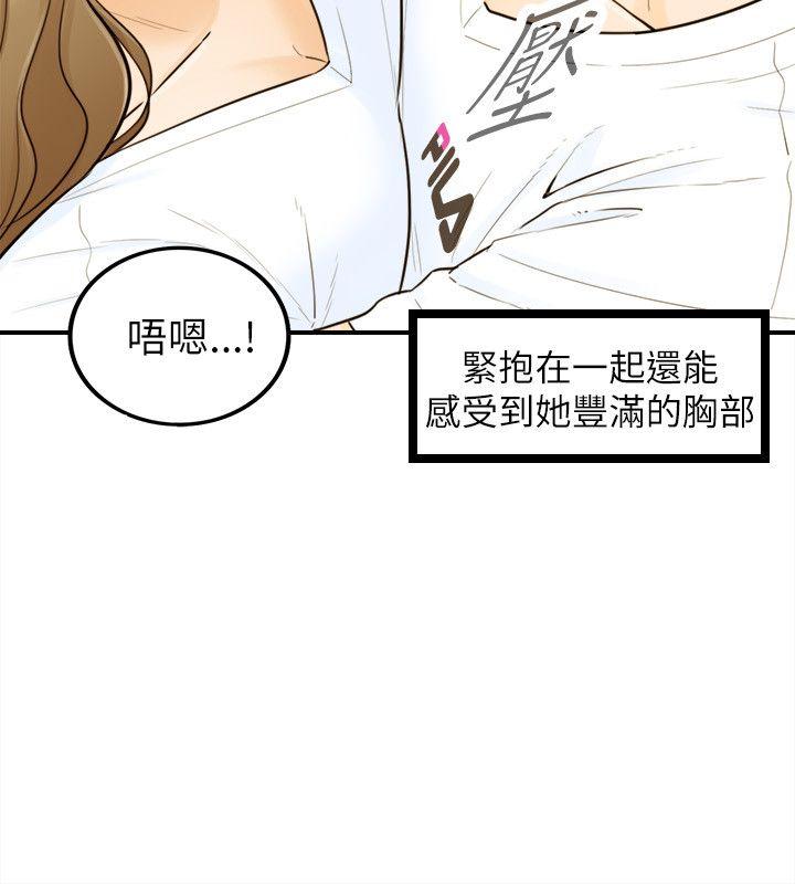 [韩国漫画] 坏男人 爱情,巨乳大奶#[32P]-4
