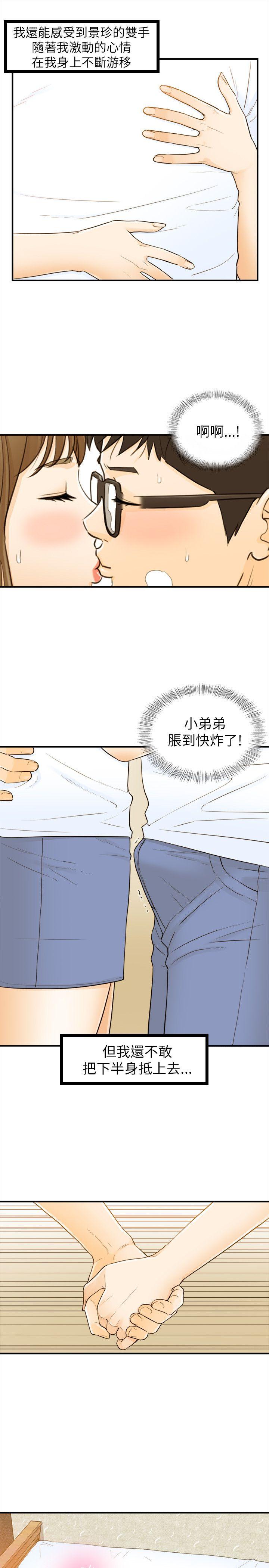 [韩国漫画] 坏男人 爱情,巨乳大奶#[32P]-5