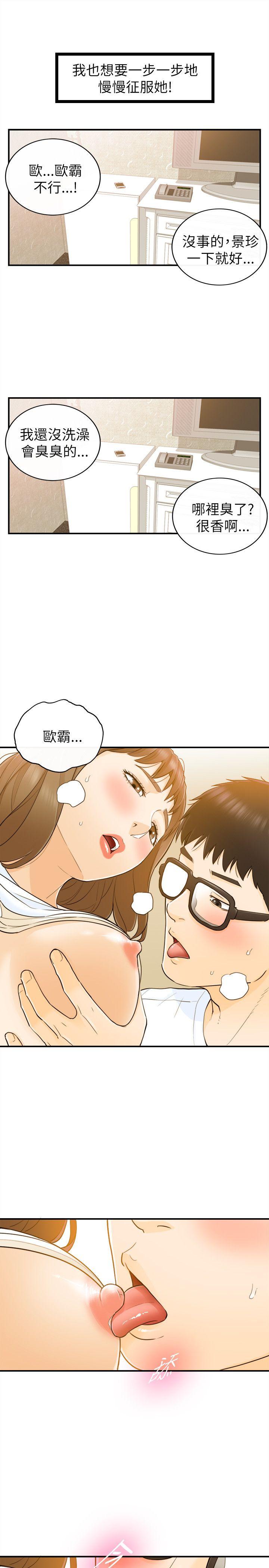 [韩国漫画] 坏男人 爱情,巨乳大奶#[32P]-9