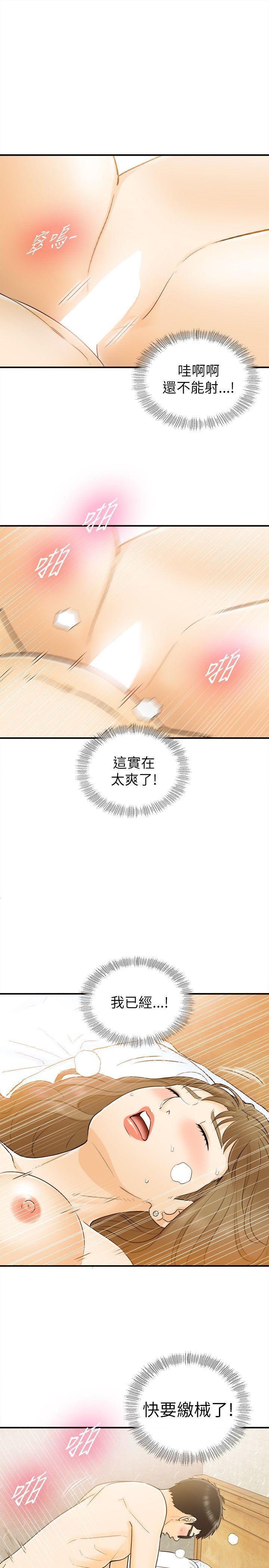 [韩国漫画] 坏男人 爱情,巨乳大奶#[32P]-13