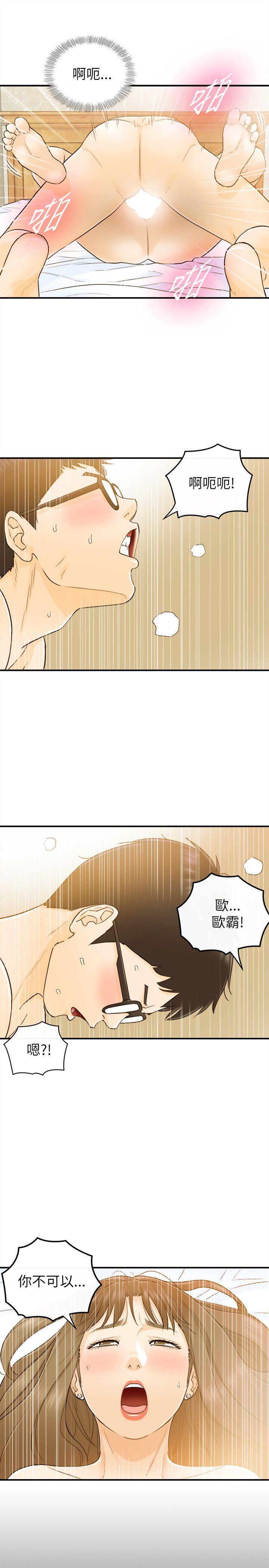 [韩国漫画] 坏男人 爱情,巨乳大奶#[32P]-15