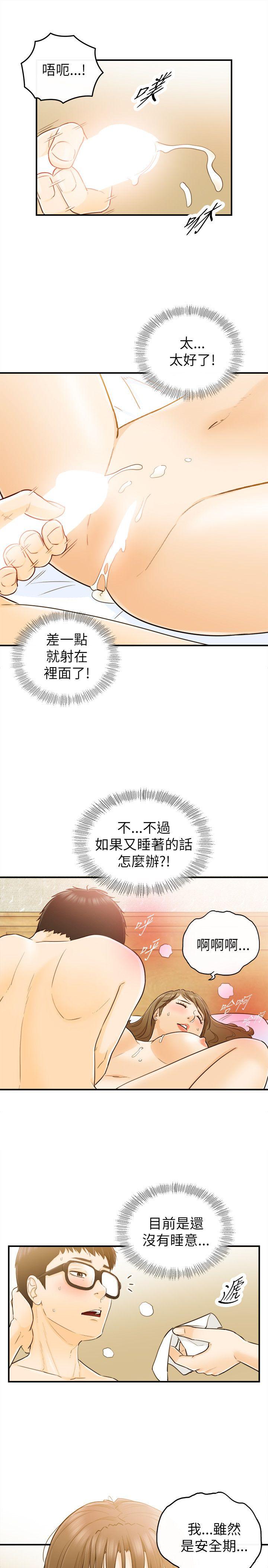 [韩国漫画] 坏男人 爱情,巨乳大奶#[32P]-21