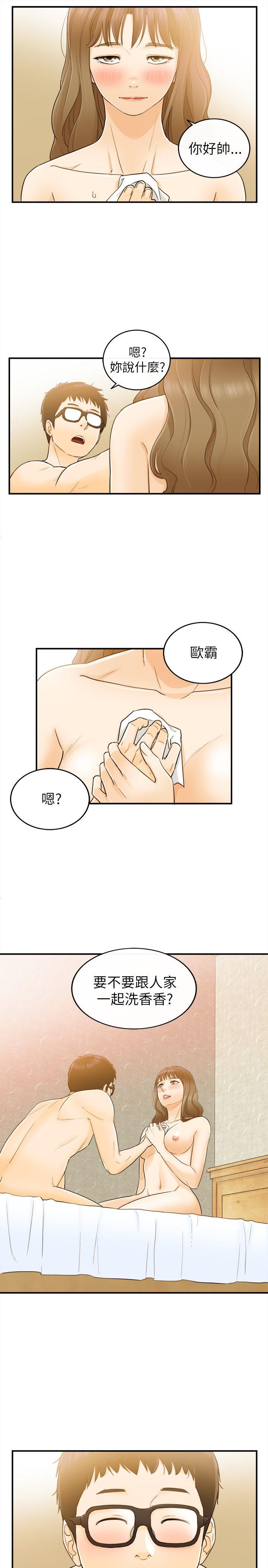 [韩国漫画] 坏男人 爱情,巨乳大奶#[32P]-25