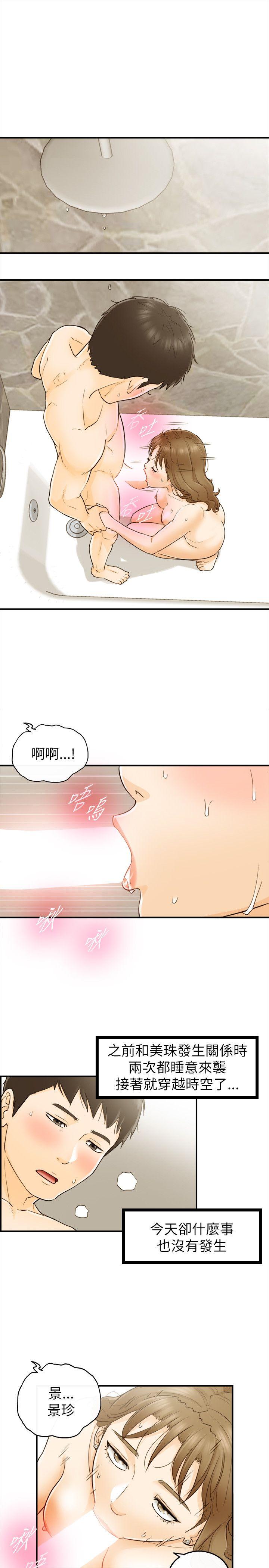 [韩国漫画] 坏男人 爱情,巨乳大奶#[32P]-27