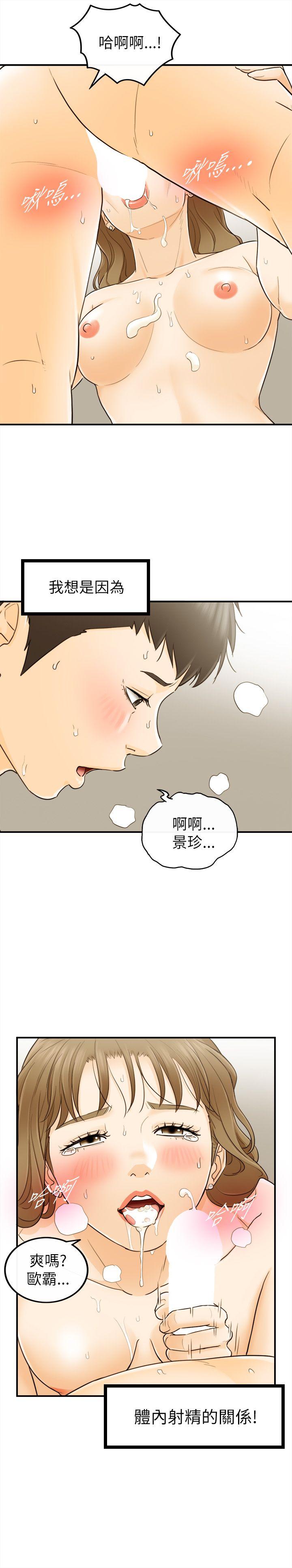 [韩国漫画] 坏男人 爱情,巨乳大奶#[32P]-31